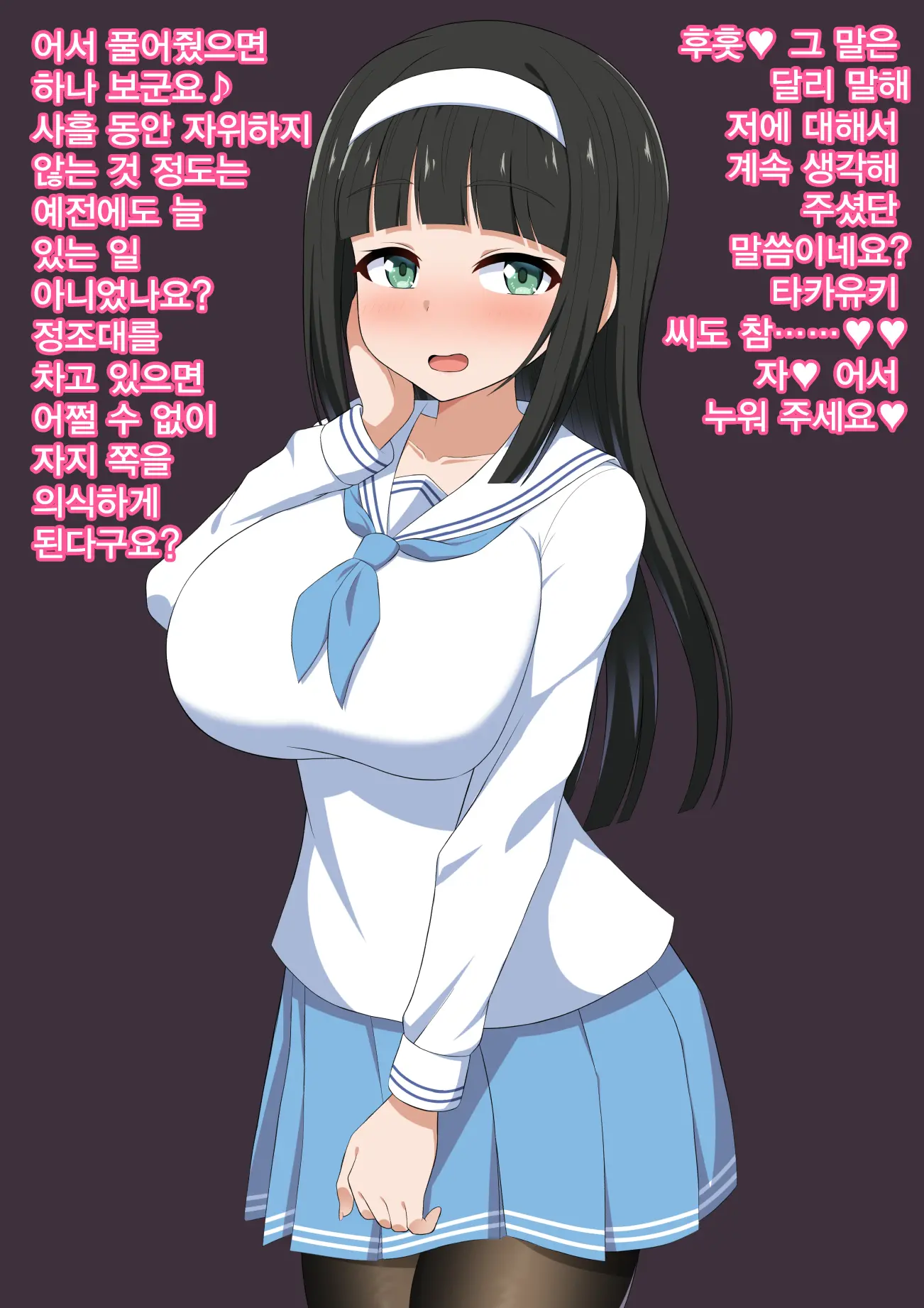 Ojou-Sama Wa Shasei Kanri Ga Osuki | 아가씨께선 사정 관리를 좋아해